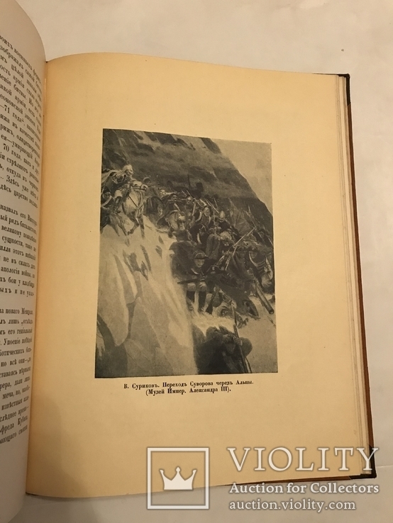 1916 Проблема Войны в искусстве со 125 репродукциями Подарок военному, фото №3