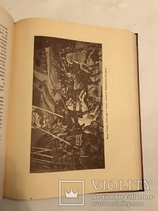 1916 Проблема Войны в искусстве со 125 репродукциями Подарок военному, фото №4