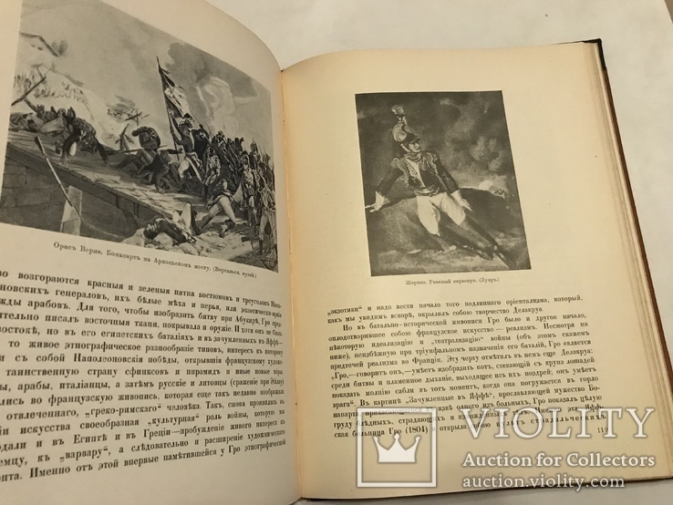 1916 Проблема Войны в искусстве со 125 репродукциями Подарок военному, фото №11