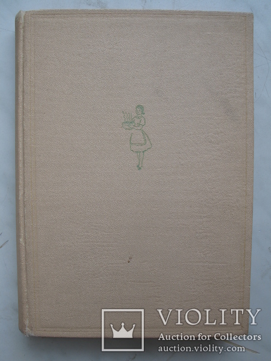 "Кулинарное искусство и венгерская кухня" Элек Мадьяр, 1957 год