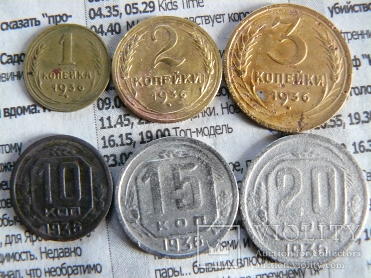 Подборка монет 1936 года СССР (1, 2, 3, 10, 15, 20 копеек), фото №2
