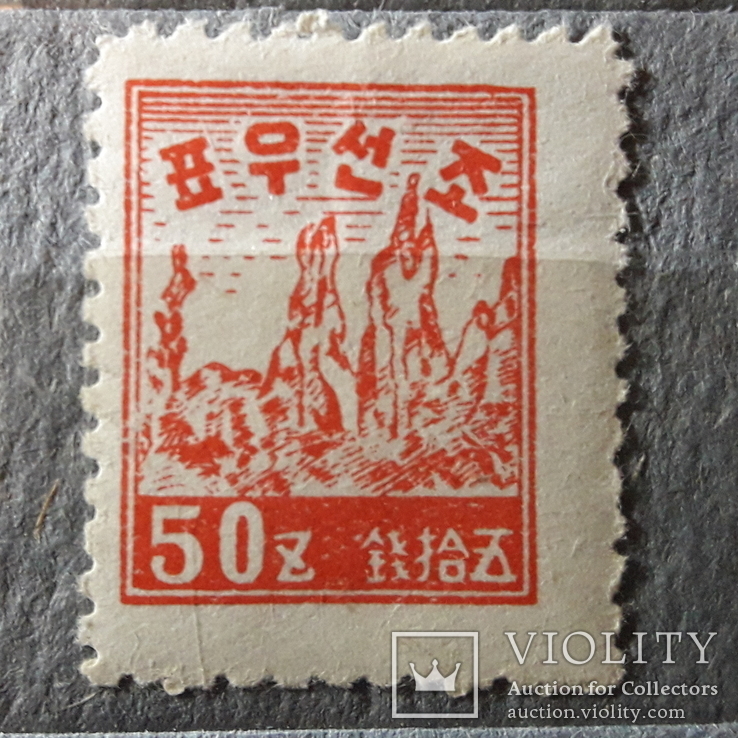 Разновидность. Северная Корея 1946, фото №2