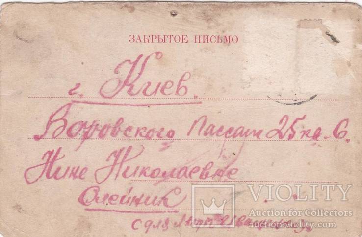 Юморина  Кiевъ, Крещатикъ 41, фото №3