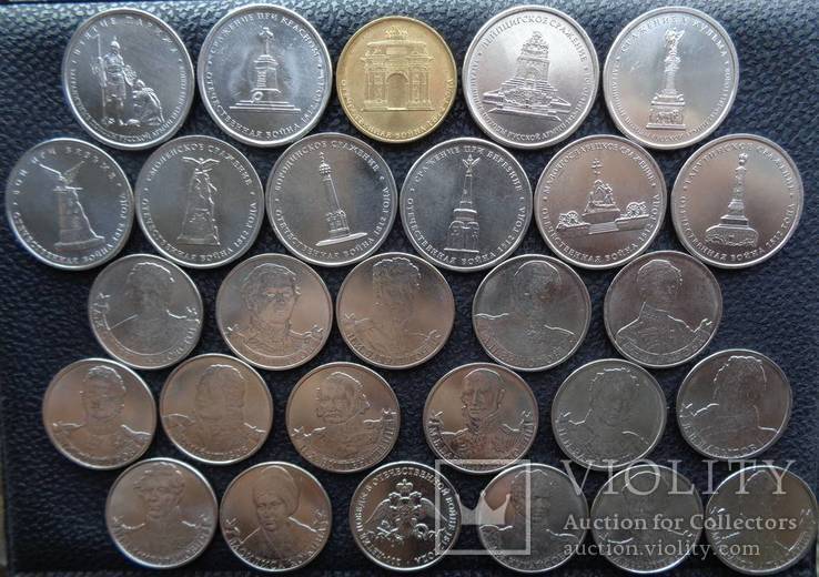 Россия 2,5,10 рублей 2012 год 200 лет Победы 28 монет, фото №2