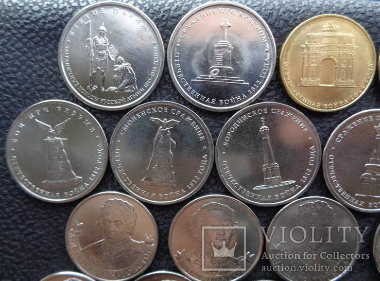 Россия 2,5,10 рублей 2012 год 200 лет Победы 28 монет, фото №3