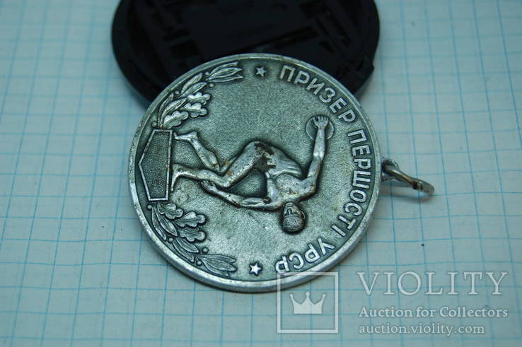 Медаль Призер Первенства УССР. Спорт, фото №3
