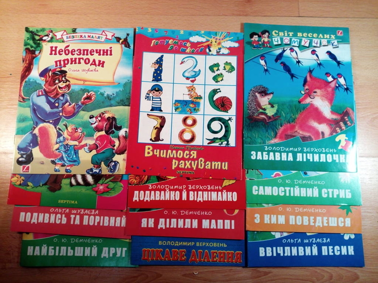 Дитячі книжки 12 шт. нові №1