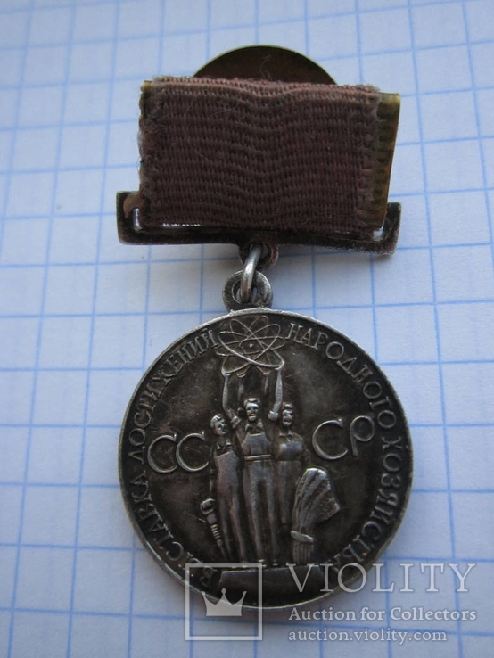 Малая серебряная медаль ВДНХ, фото №2
