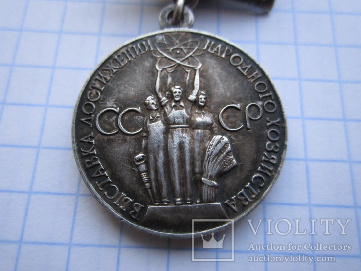 Малая серебряная медаль ВДНХ, фото №3