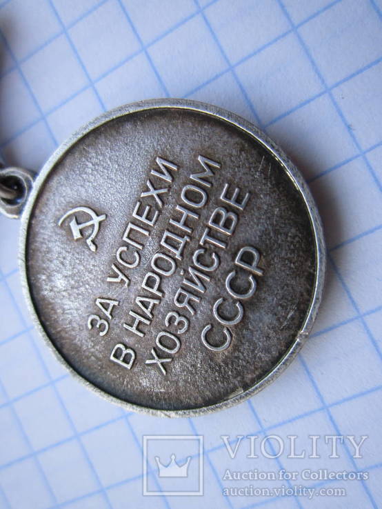 Малая серебряная медаль ВДНХ, фото №8