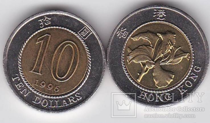 Hong Kong Гонконг - 10 Dollars 1996 XF+ JavirNV