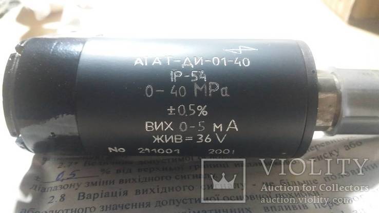 АГАТ-ДИ-01-40 нові в упаковці 10шт., фото №4