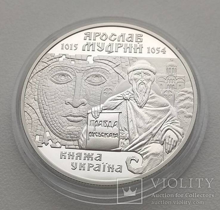 Ярослав Мудрий. 10 грн. 2001 р. Срібло., фото №3