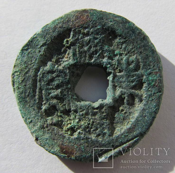 Корея, монета Хэ-тонъ, 1097-1105 г., почерк Чжуань