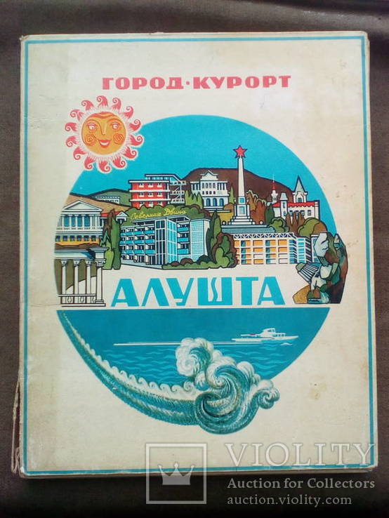 Сувенирный набор "Алушта"., фото №3