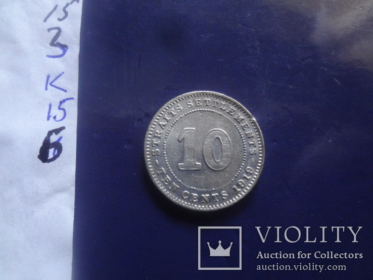10 центов 1919  Стрейтс Сетлментс серебро  (К.15.6)~, фото №5