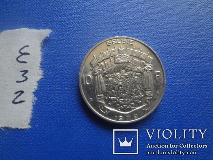 10 франков 1979 Бельгия (Е.3.2)~, фото №4