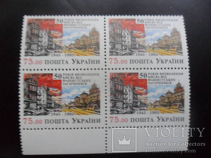 Україна. 1993 р. 50- років визволення Києва.  квартблок. MNH