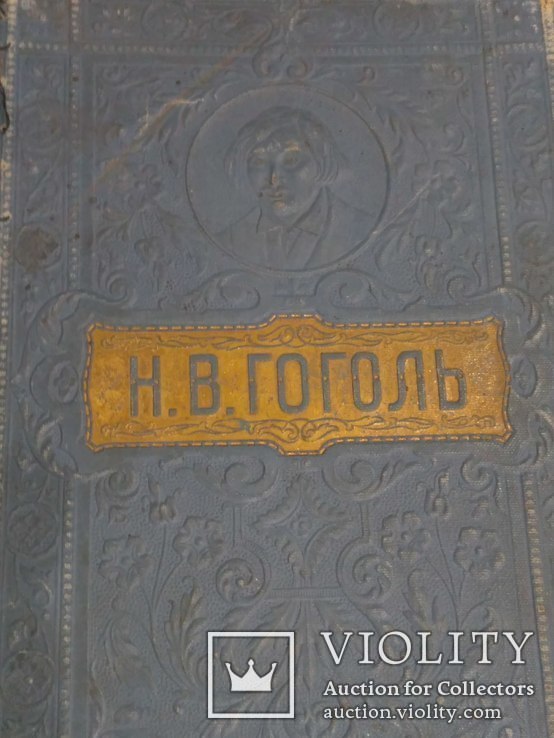 Собрание сочинений Н.В.Гоголя.  издание Лютенберга 1913г, фото №2