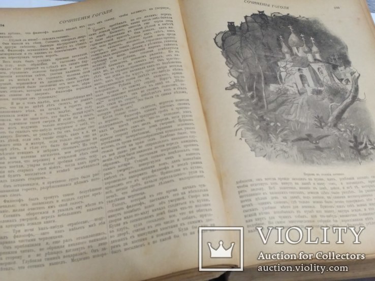 Собрание сочинений Н.В.Гоголя.  издание Лютенберга 1913г, фото №10