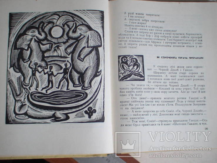 Юрій Ярмиш "Золотий кораблик" казка 1970р., фото №5