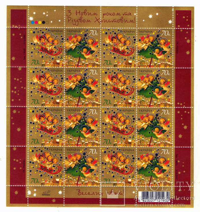 2007г., Новогодняя, Рождественская, Малый лист, Лот 4148