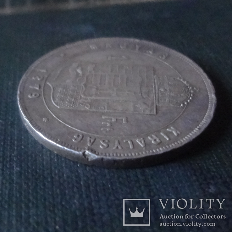 1 форинт 1879  Венгрия  серебро    (2.4.7)~, фото №5
