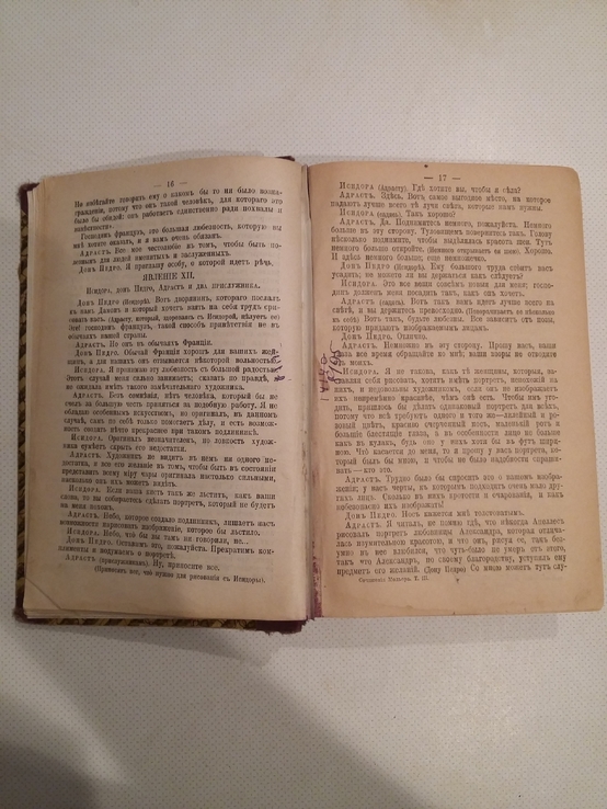 Полное собрание сочинений Мольера 3,4 том 1913 г, фото №7