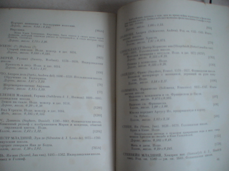Каталог "Выставка картин Дрезденской галереи" 1955р., фото №6