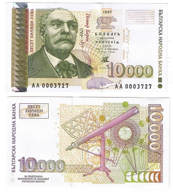 Bulgaria Болгария - 10000 Leva 1997 aUNC JavirNV