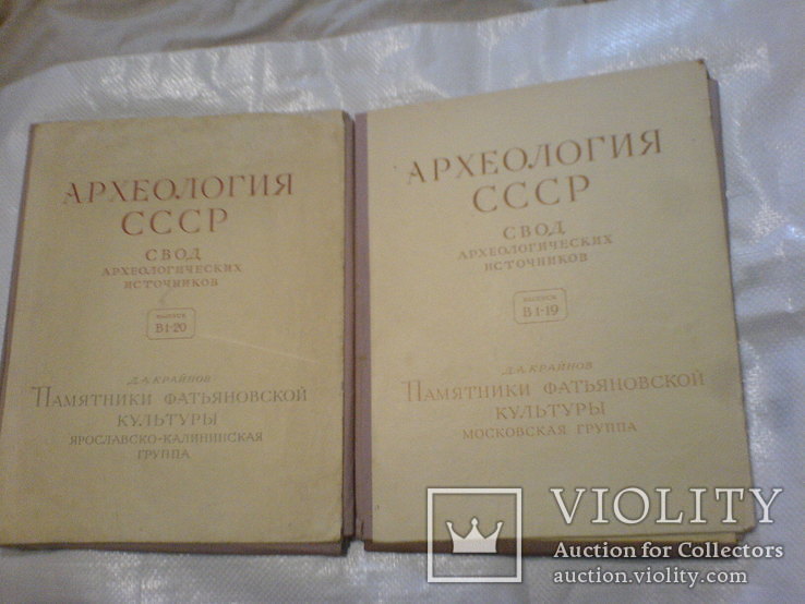 Памятники фатьяновской культуры Свод В1-19 и В1-20, фото №2