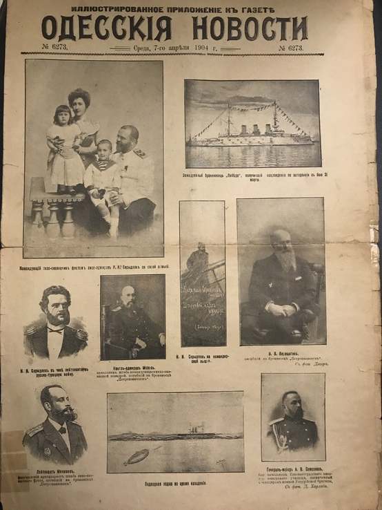 1904. Одесские новости., фото №8