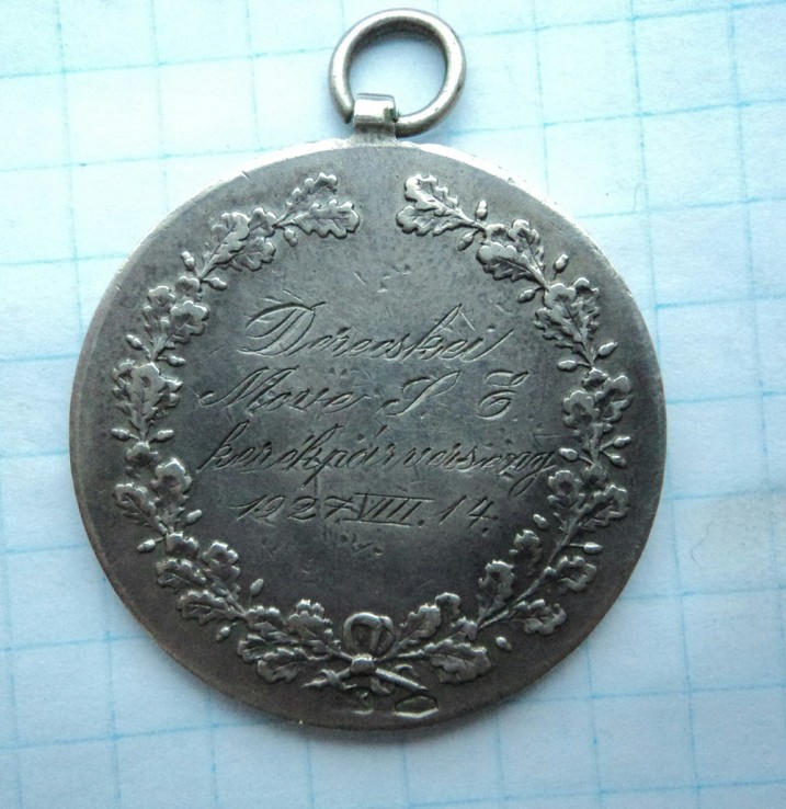 Спортивная медаль 1927 г., фото №5