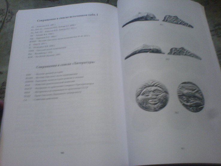 Монет античных городов иследование Северного Причерноморья, фото №6
