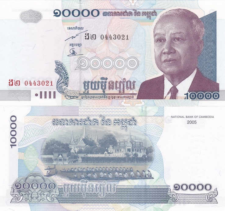 Cambodia Камбоджа - 10000 Riels 2005