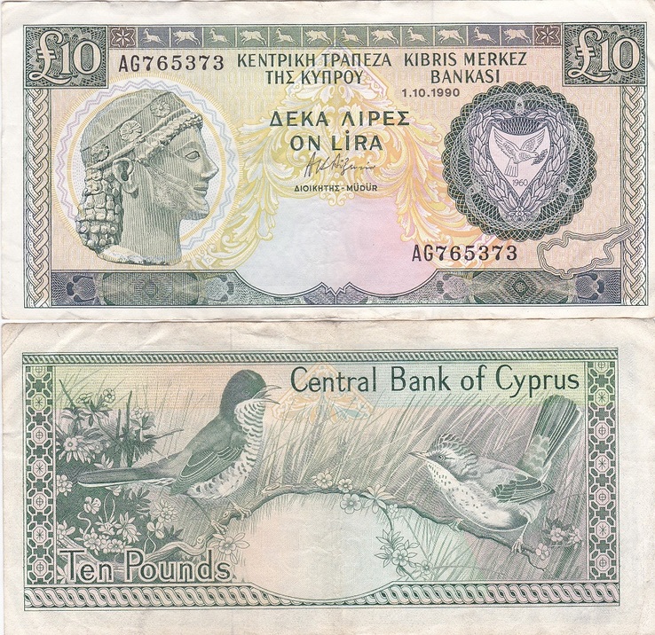 Cyprus Кипр - 10 Pounds 1990 P. 51 - V F
