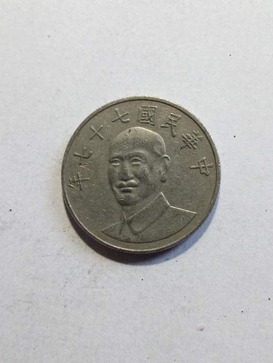 Тайвань 10 доллар