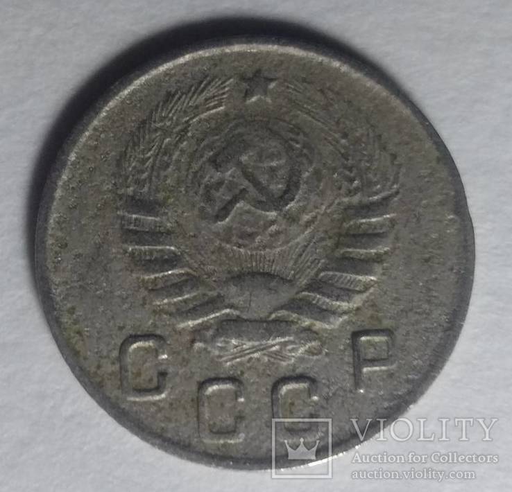 10 копеек 1945 года., фото №8