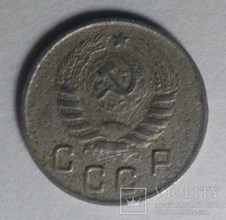 10 копеек 1945 года., фото №11