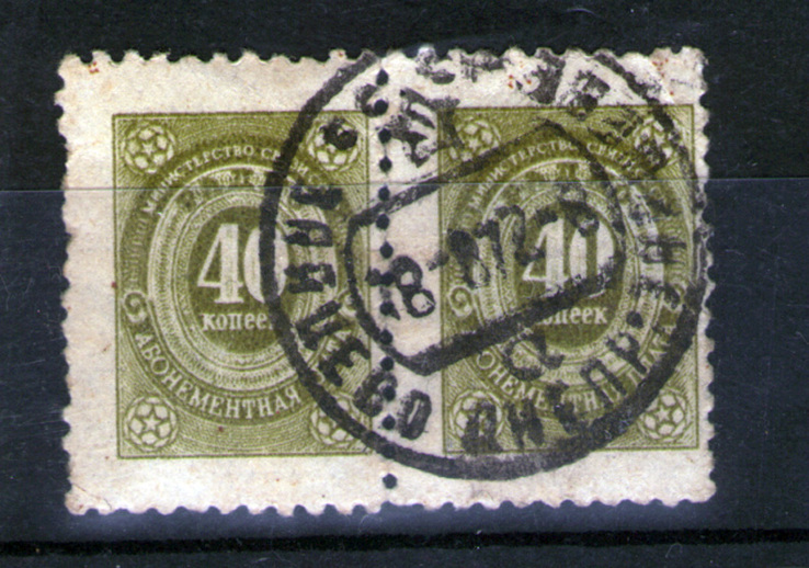 Пара марок, гашенные, Лот 4185, фото №2