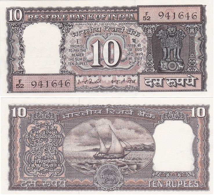 India Индия - 10 Rupees 1985* UNC serie F/52 w/holes JavirNV