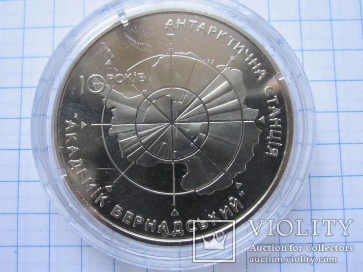 Монета 10 років антарктичній станції `Академік Вернадський` 5 грн., фото №2