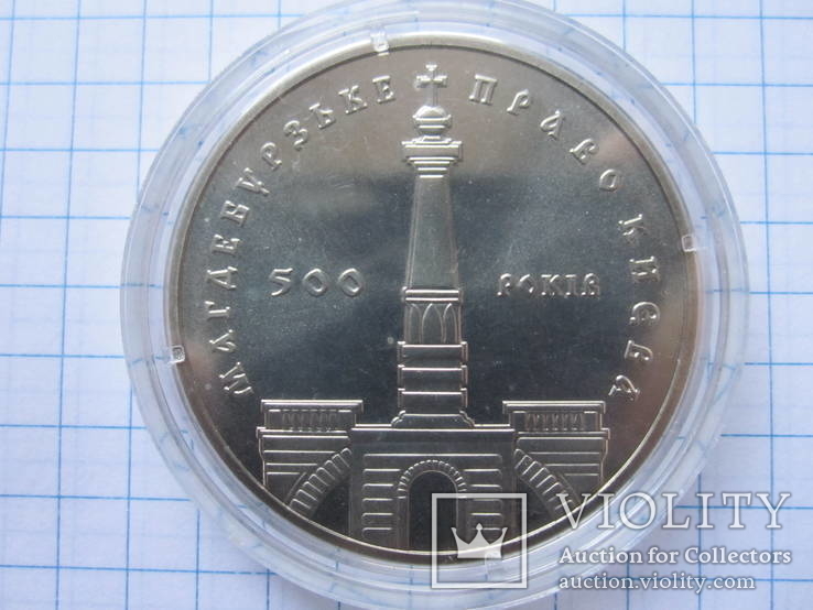 Монета 500-річчя магдебурзького права Києва 5 грн.
