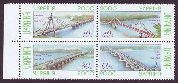 Украина 2000. Киевские мосты. Серия в сцепке (**)