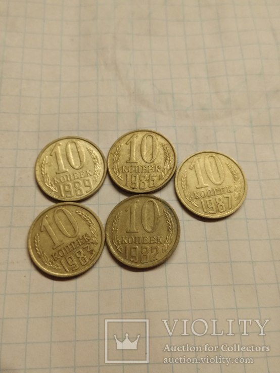 9 монет по 10 копеек, фото №3