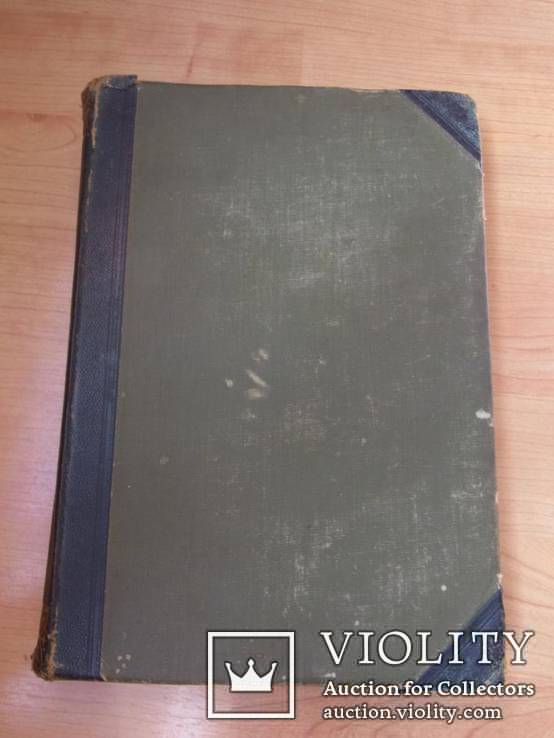 Русская энциклопедия 2 том 476 стр. 40 иллюстраций с картами год изд. 1914, фото №4