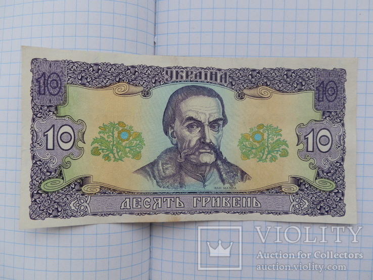 10 гривен 1992 г ., фото №2