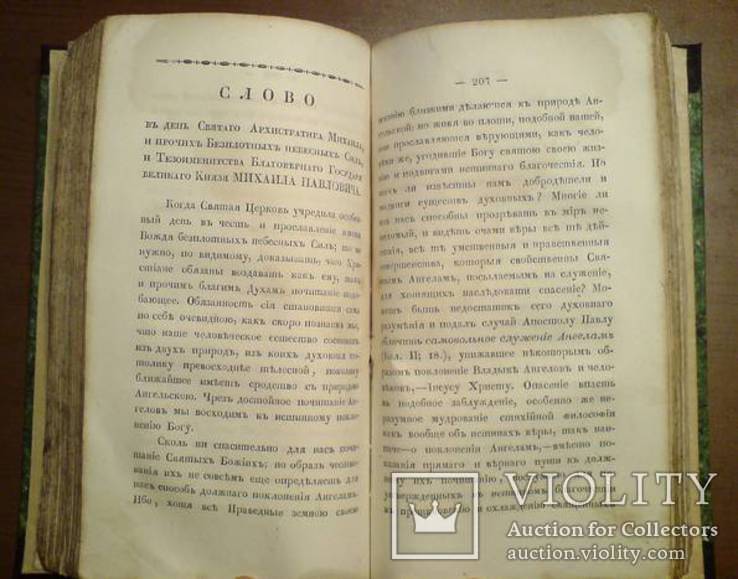 Старинная книга 1837г., фото №7
