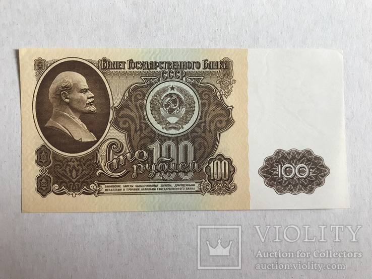 100 рублей 1961, фото №2