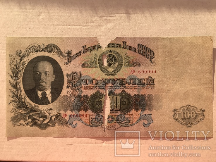 100 рублей 1947, фото №2